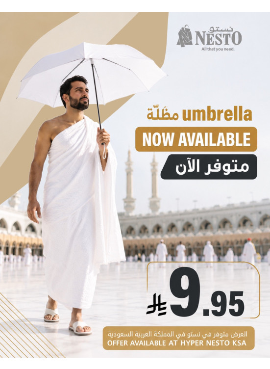 متوفر الآن