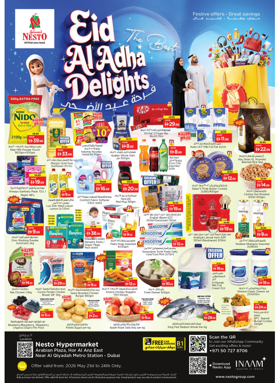 Weekend Grabs - Hor Al Anz