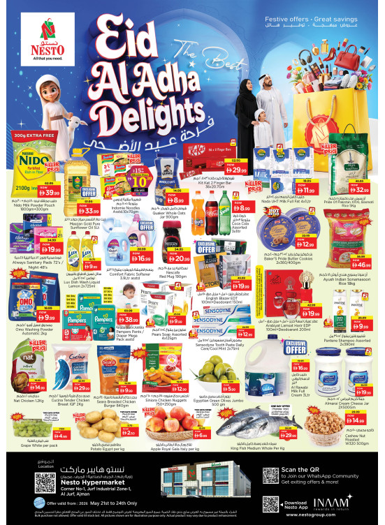 Weekend Grabs - Al Jurf Industrial Area, Ajman