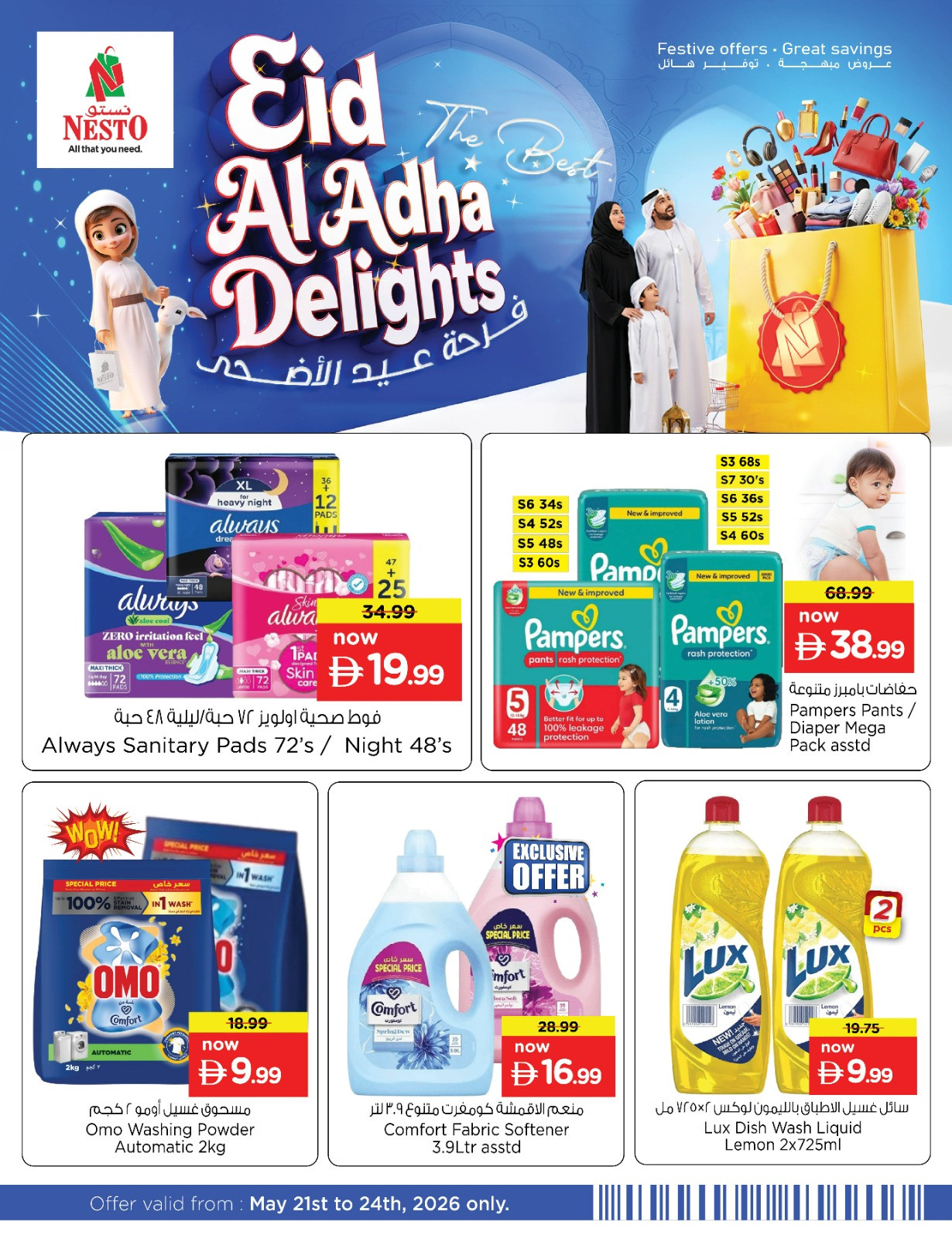 Latest offers from Nesto in UAE – Household & Baby Essentials