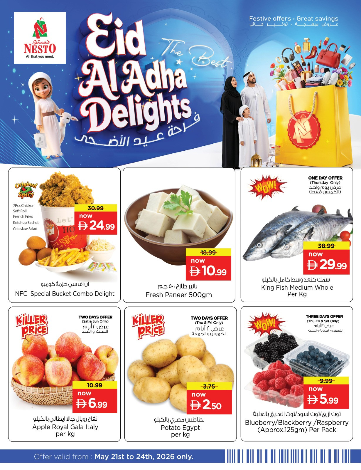 Nesto UAE Eid Deals – Fresh Food & Meal Combos