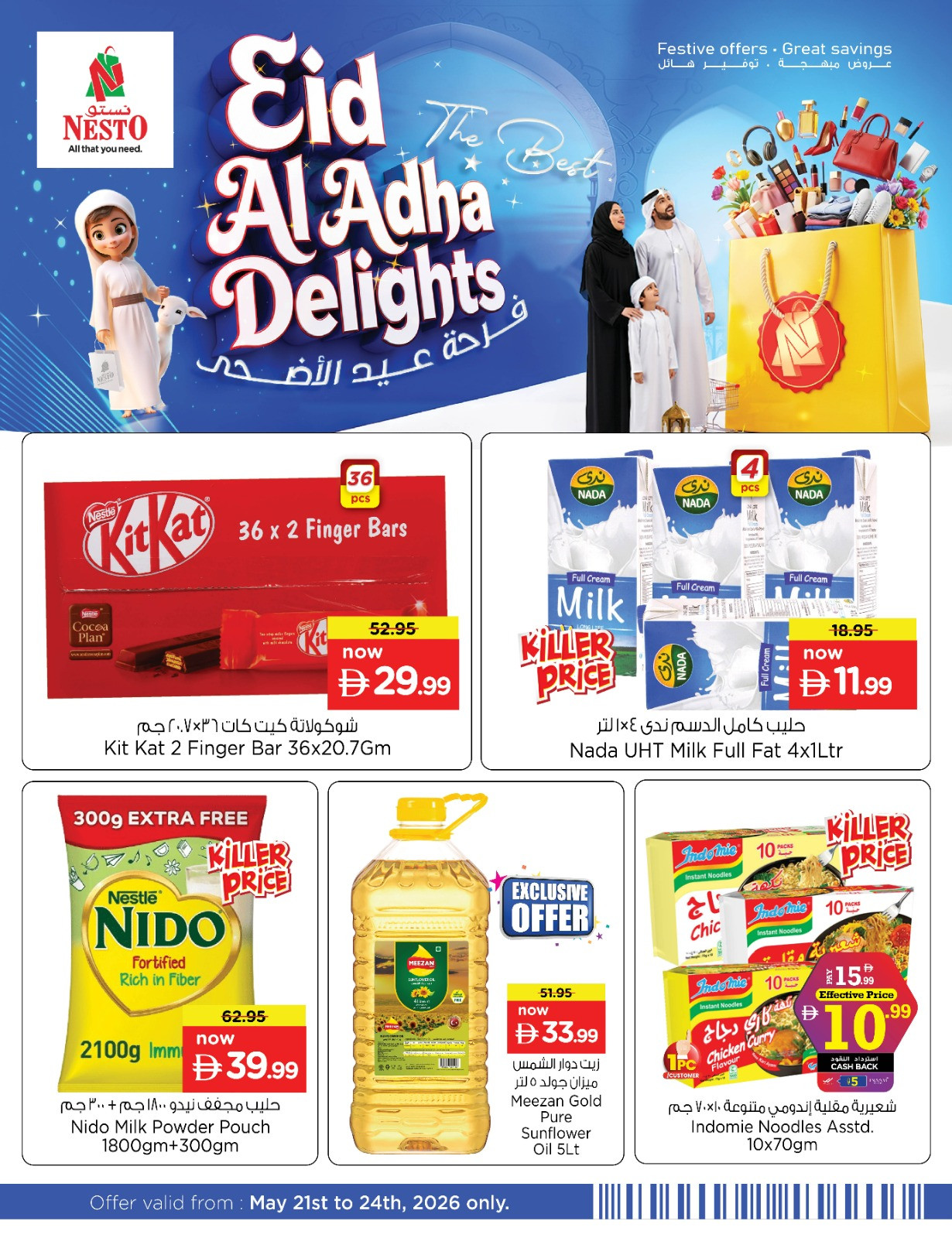 Nesto UAE – Chocolate, Milk, Oil & Noodles Promotions