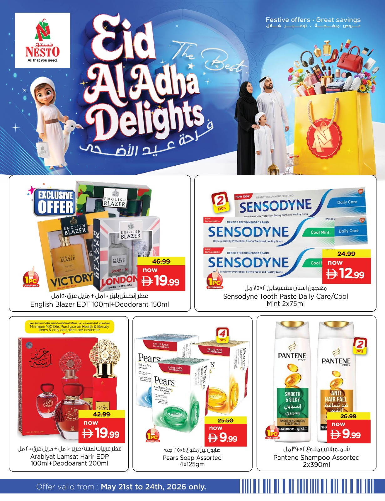 Nesto Beauty & Personal Care Deals UAE