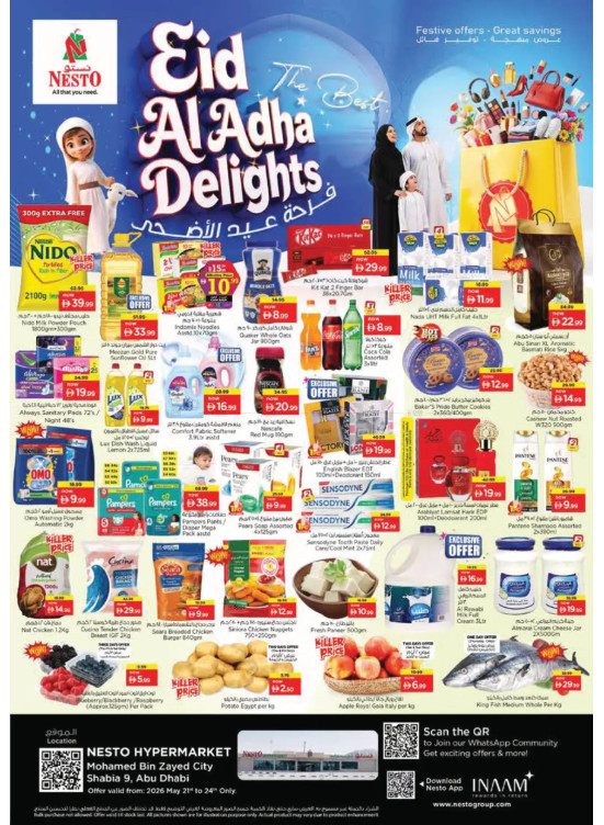 Weekend Deals - Hypermarket Mohamed Bin Zayed City, Abu Dhabi