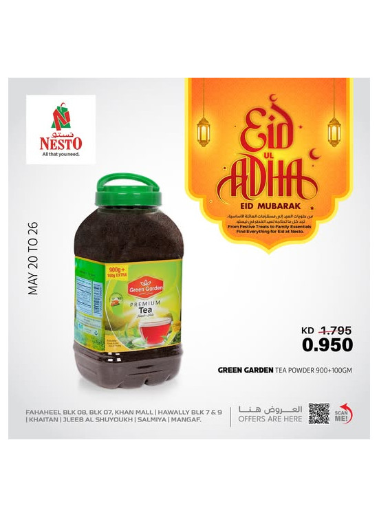 EiD AL ADHA, Vol 2