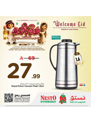 عروض أهلا بالعيد، العدد السابع - الرياض، الخرج والقصيم