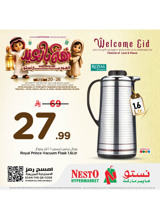 Welcome Eid Deals, Vol 7 - Riyadh, Al Kharj & Al Qassim