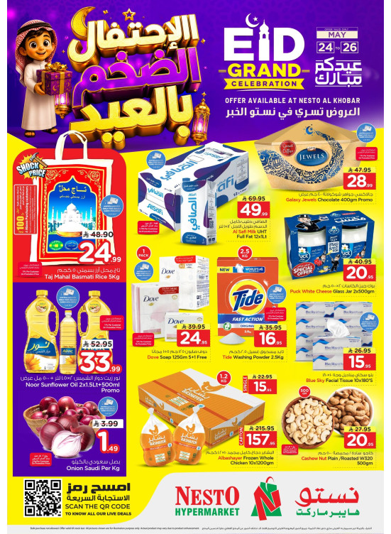 Eid Grand Celebration Deals - Al Khobar