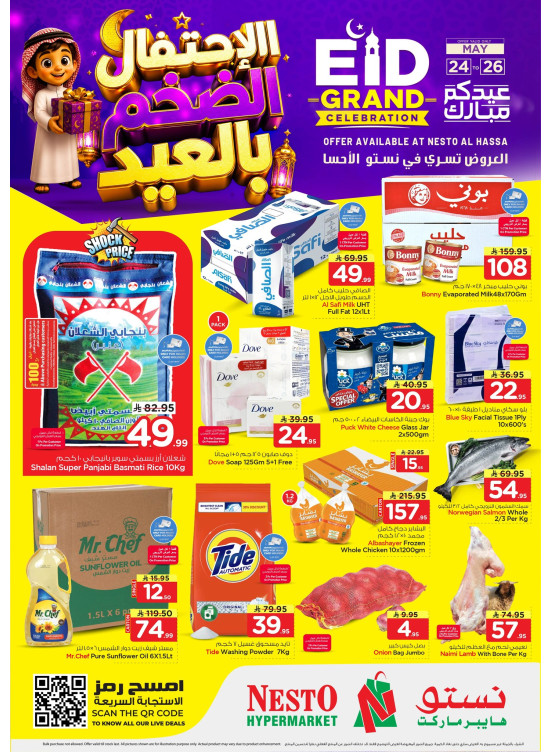 Eid Grand Celebration Deals - Al Ahsa