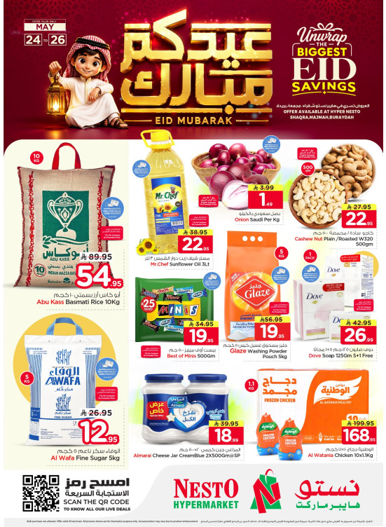 Eid Mubarak Savings Deals - Al Qassim