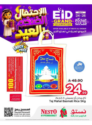 Eid Grand Celebration Deals, Vol 2 - Al Khobar
