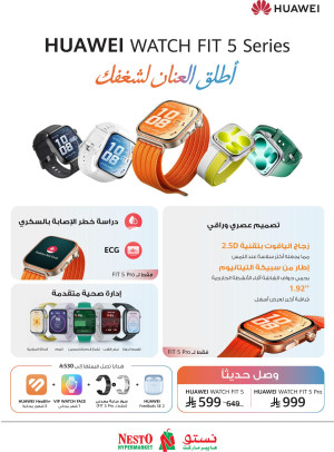 وصل حديثًا - سلسلة Huawei Watch Fit 5