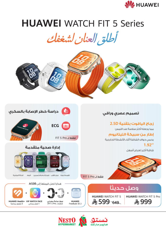 New Arrival - Huawei Watch Fit 5 Series