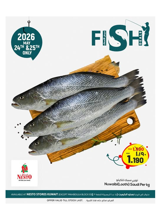 Fish Deals