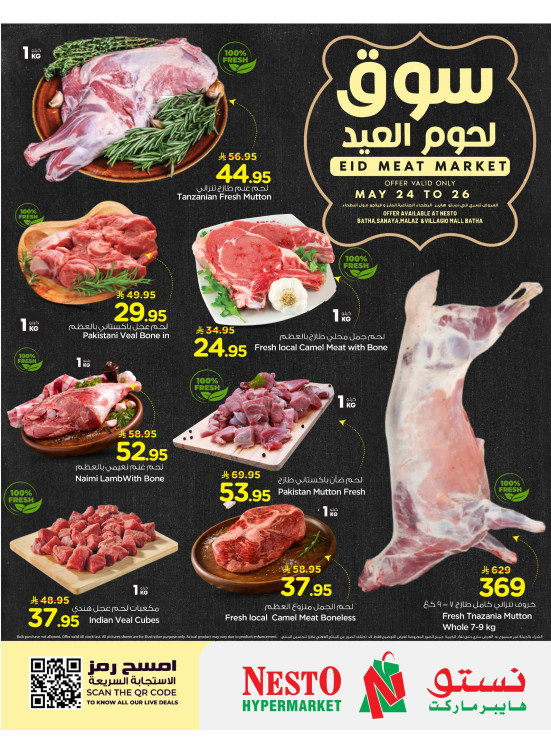 Eid Meat Market - Riyadh