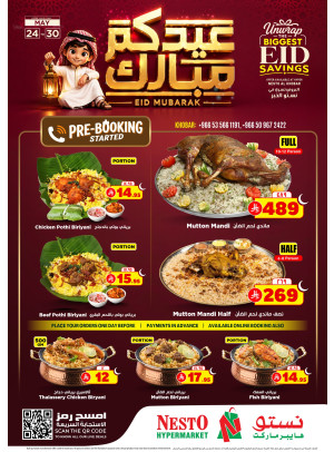 Eid Mubarak Savings Meal Deals - Al Khobar