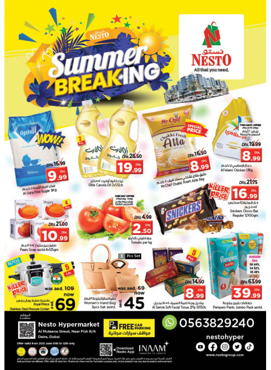 Weekend Grabs - Burj Nahar Mall, Dubai