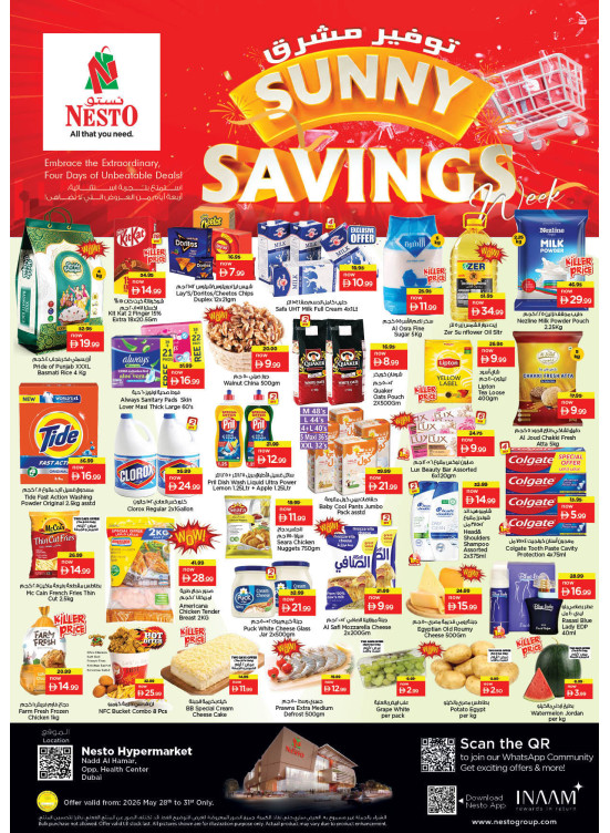 Weekend Grabs - Nadd Al Hamar