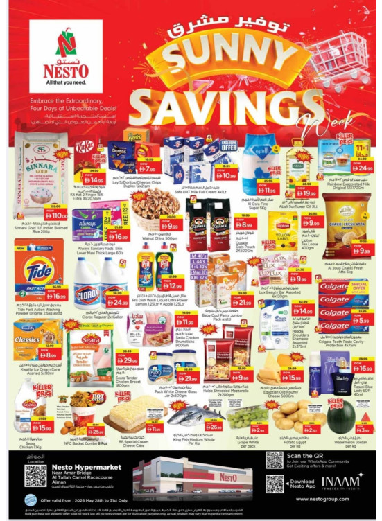 Weekend Grabs - Al Tallah, Ajman