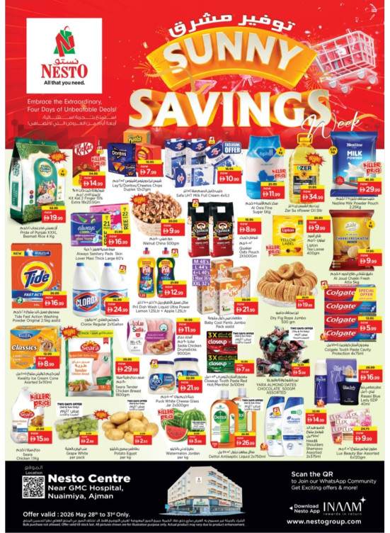 Weekend Grabs - Nuaimiya, Ajman