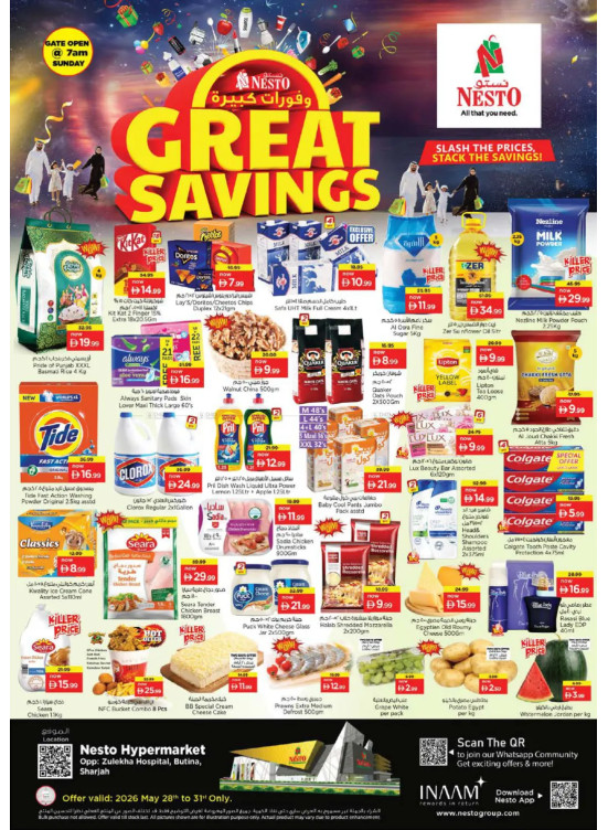 Weekend Grabs - Butina, Sharjah