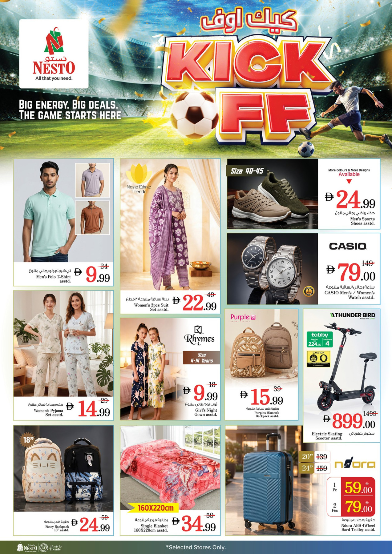 Nesto Kick Off page 4 UAE
