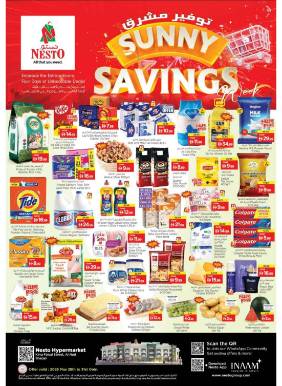 Weekend Grabs - Al Nud