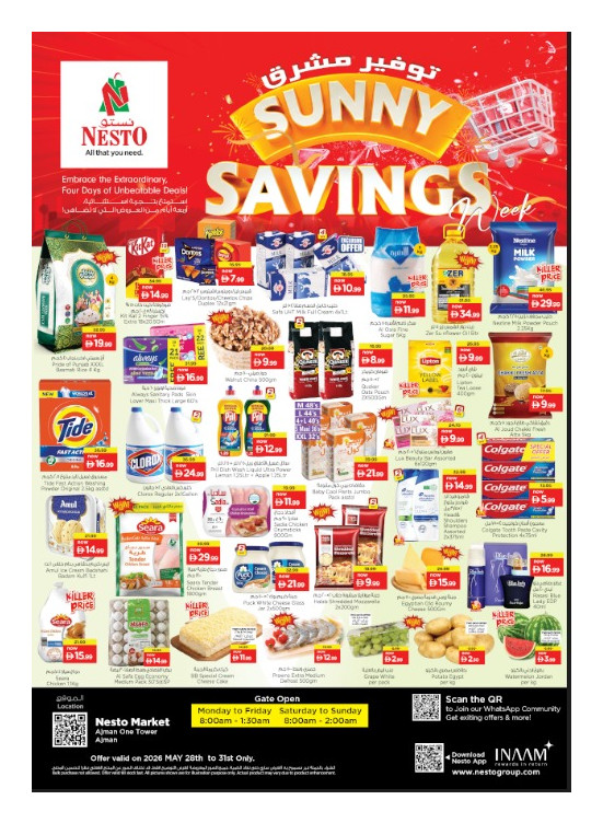 Weekend Grabs - Al Rumailah