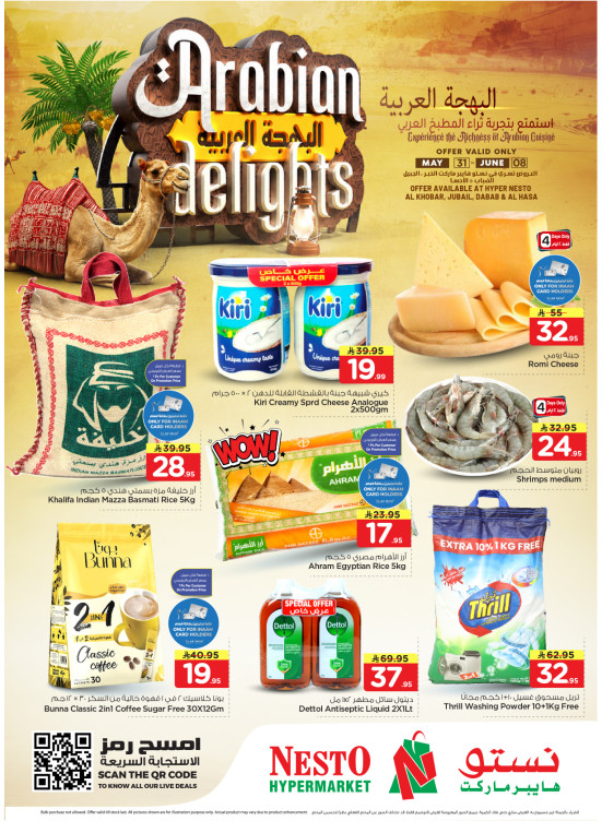 Arabian Delights Offers - Al Khobar, Jubail, Dabab & Al Ahsa