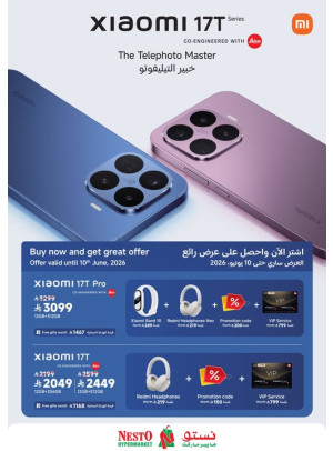 عرض خاص على هواتف Xiaomi الذكية من سلسلة 17T