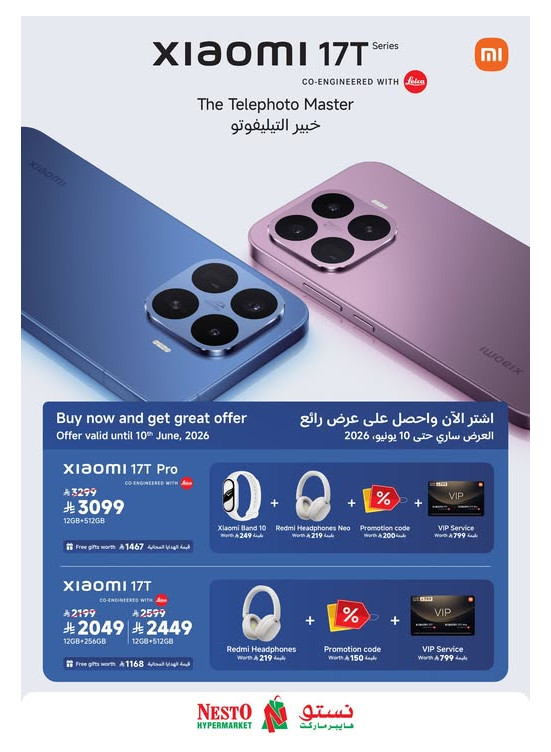 Special Offer on Xiaomi 17T Series Smartphone