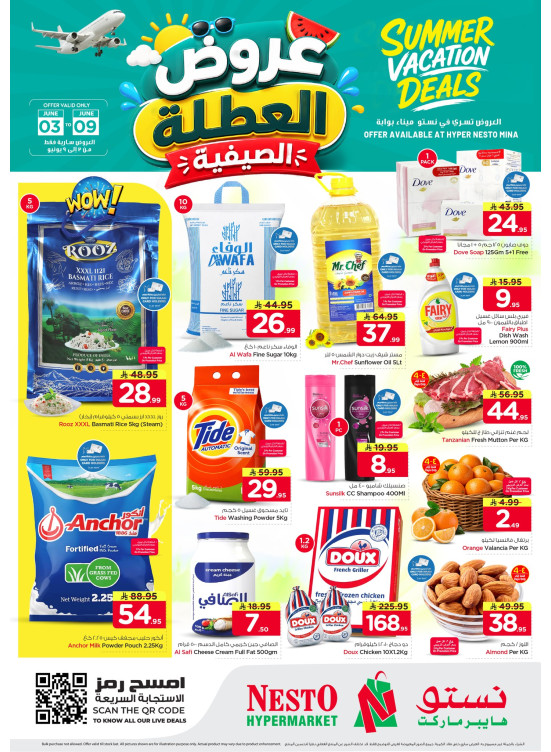 Summer Vacation Deals - Mina