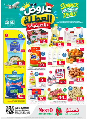 عروض العطلة الصيفية - فيلاجو مول البطحاء