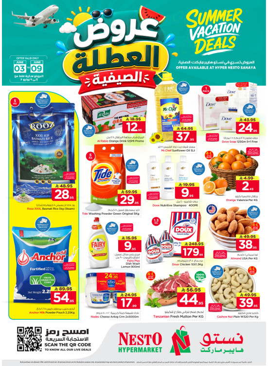 Summer Vacation Deals - Sanaya