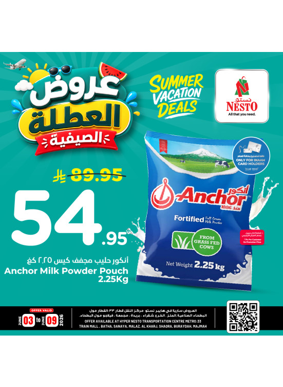 عروض العطلة الصيفية، العدد الثاني - الرياض، الخرج والقصيم