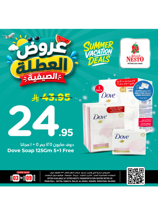 عروض العطلة الصيفية، العدد الثالث - الرياض، الخرج والقصيم