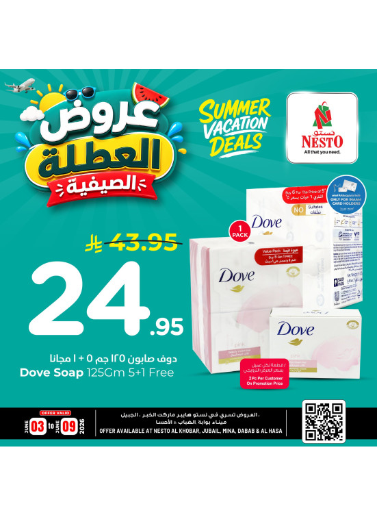 Summer Vacation Deals, Vol 3 - Al Khobar, Jubail, Mina, Dabab & Al Ahsa