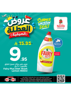 Summer Vacation Deals, Vol 4 - Riyadh, Al Kharj & Al Qassim
