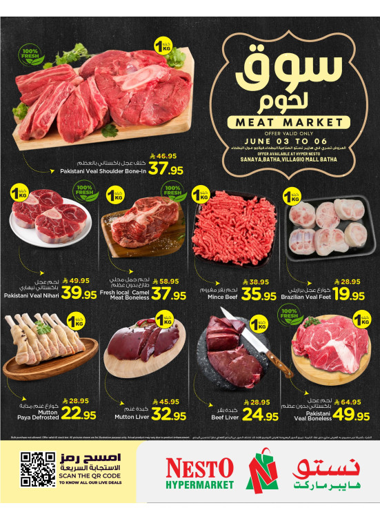 Meat Market - Villagio Mall, Batha