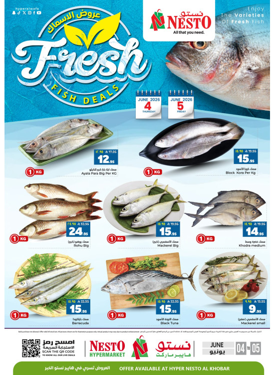 Fresh Fish Deals - Al Khobar