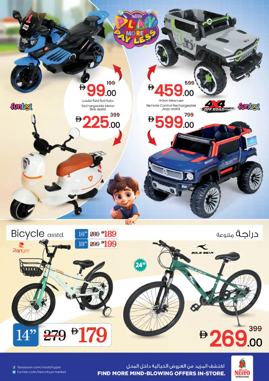 Nesto deals – bicycles, motor bikes, remote control jeep