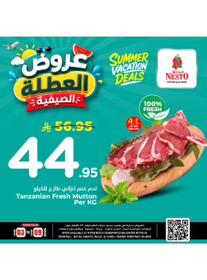 عروض العطلة الصيفية، العدد الخامس - الرياض، الخرج والقصيم