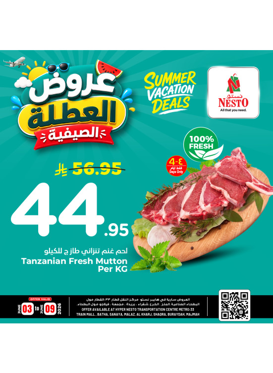 عروض العطلة الصيفية، العدد الخامس - الرياض، الخرج والقصيم