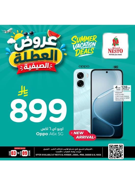 Summer Vacation Deals, Vol 6 - Al Khobar, Jubail, Mina, Dabab & Al Ahsa