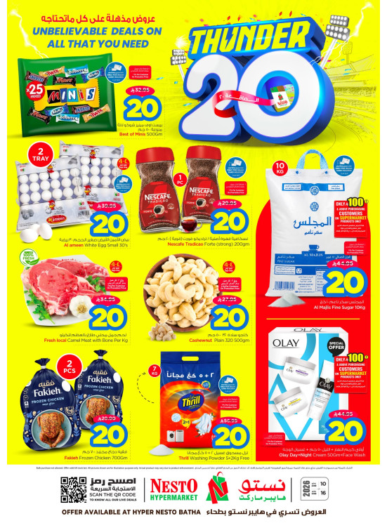 Thunder 20 Deals - Al Bat'ha