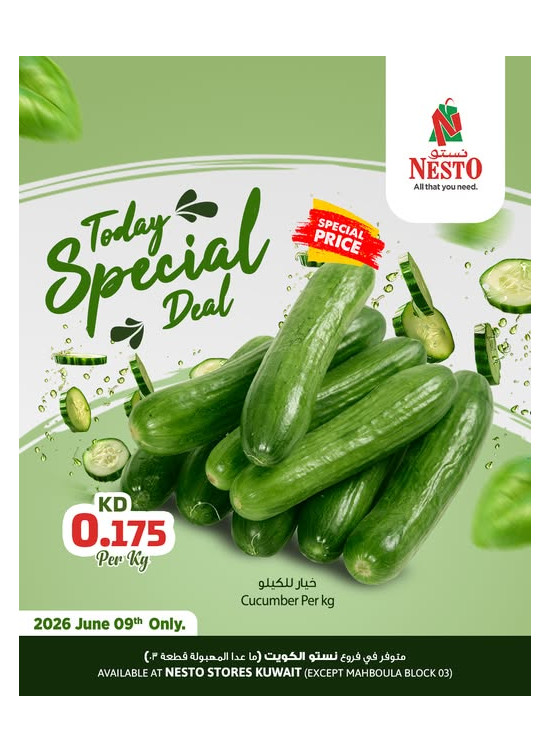 Today Special Deal