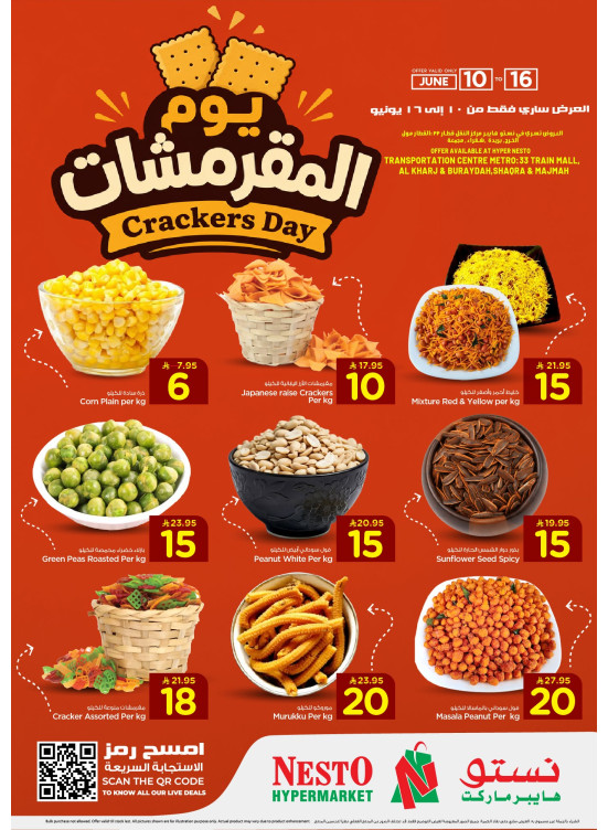 يوم المقرمشات - العزيزية، الخرج والقصيم