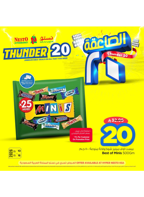 عروض الرعد 20، العدد الثاني