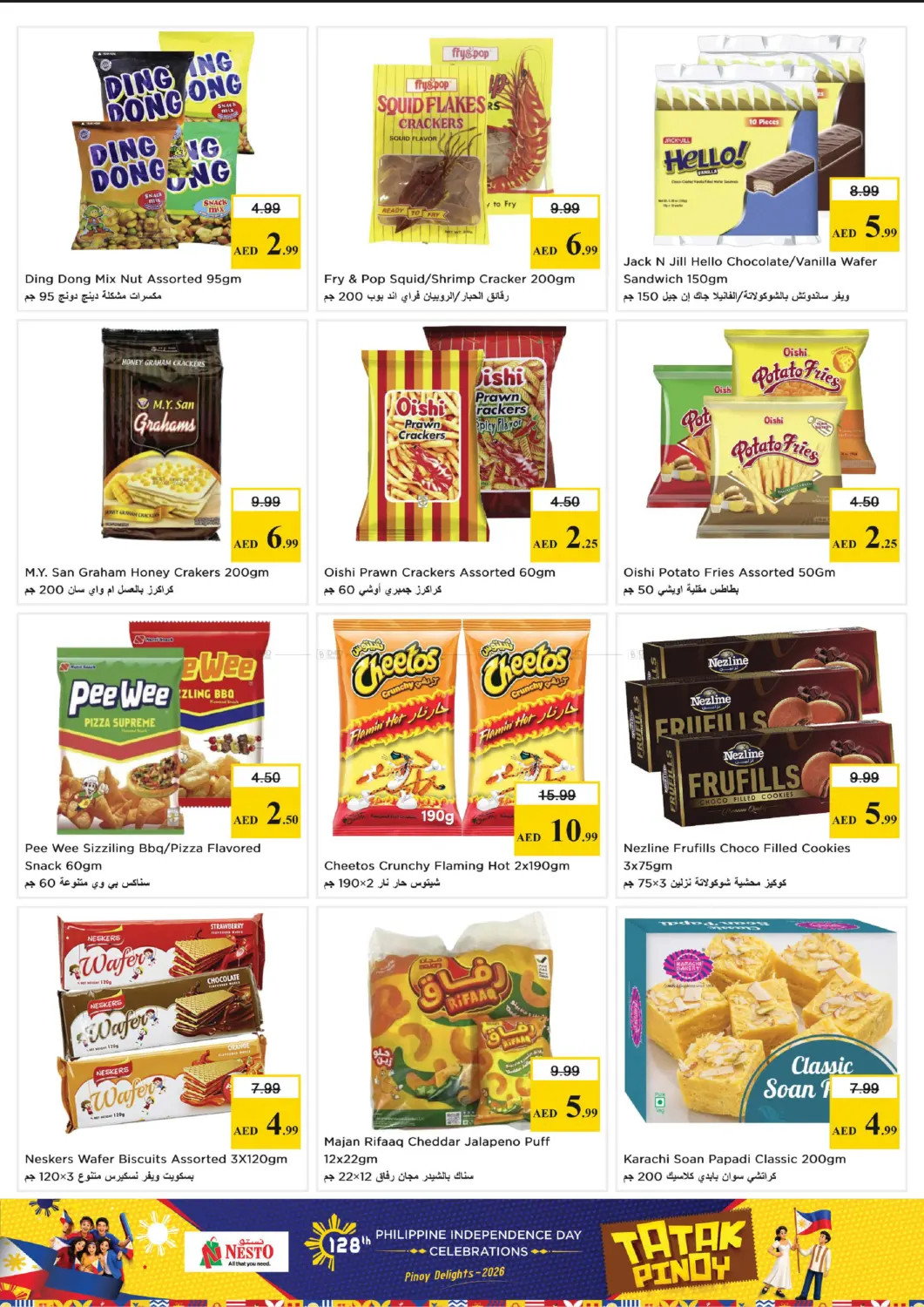 Latest offers from Nesto in UAE
