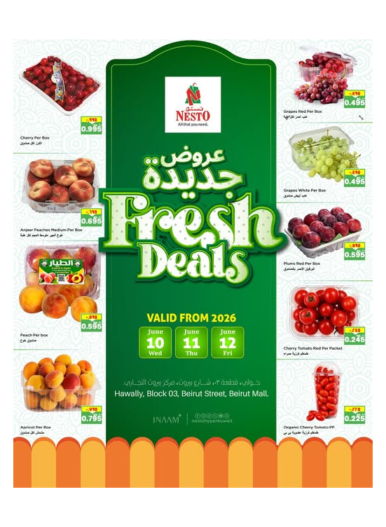 عروض جديدة